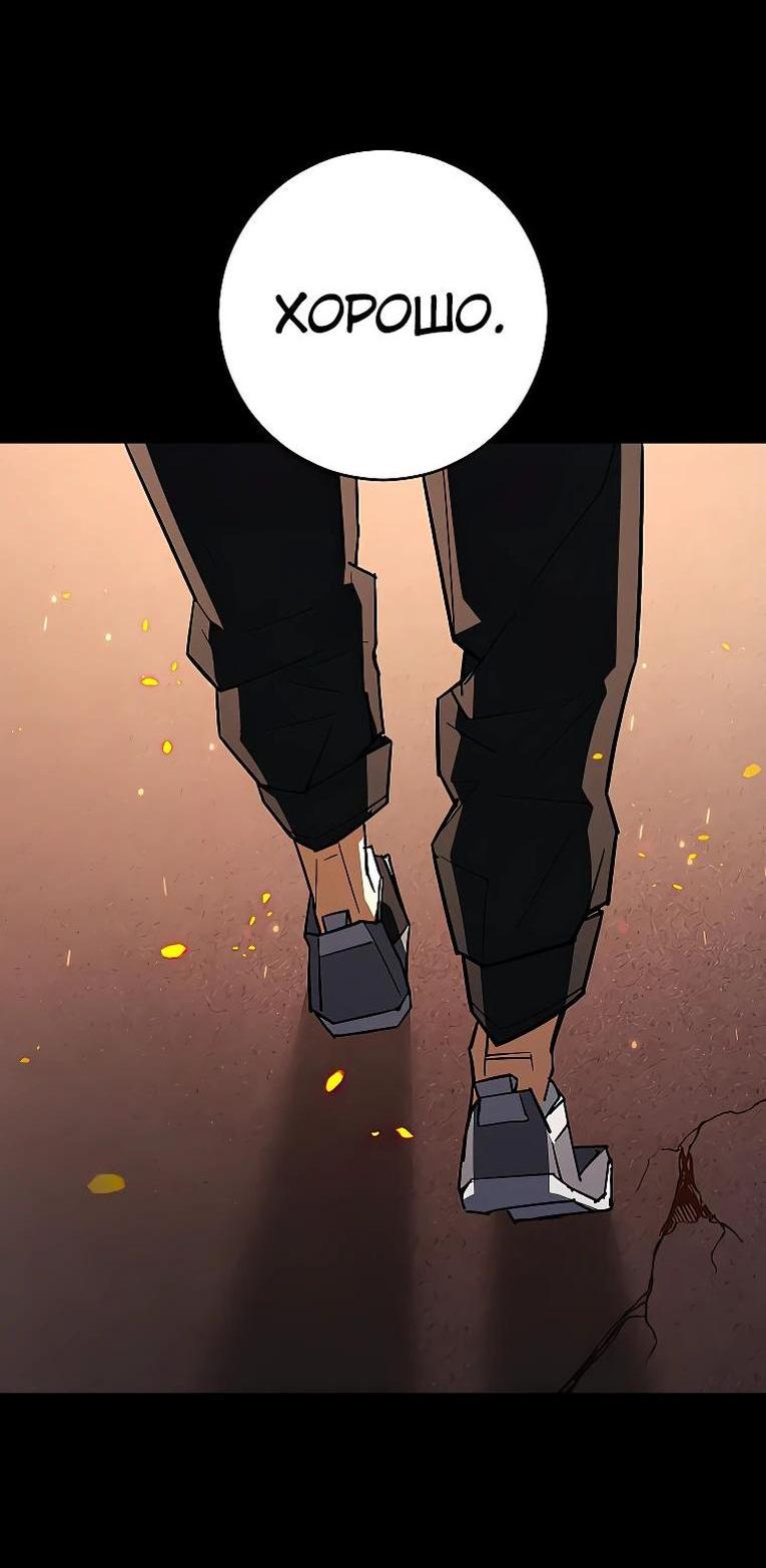 Манга Герой возвращается - Глава 78 Страница 83