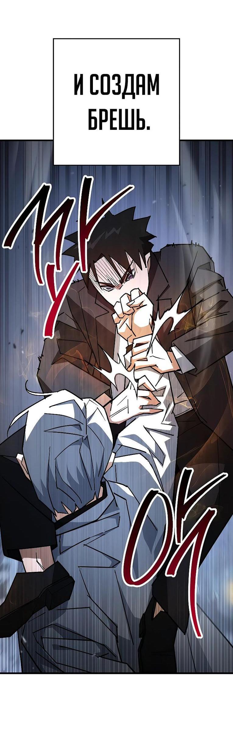 Манга Герой возвращается - Глава 78 Страница 25