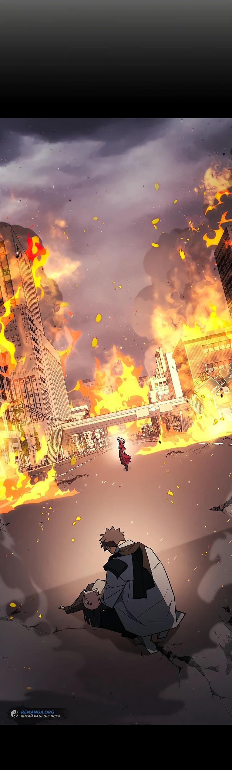 Манга Герой возвращается - Глава 78 Страница 82