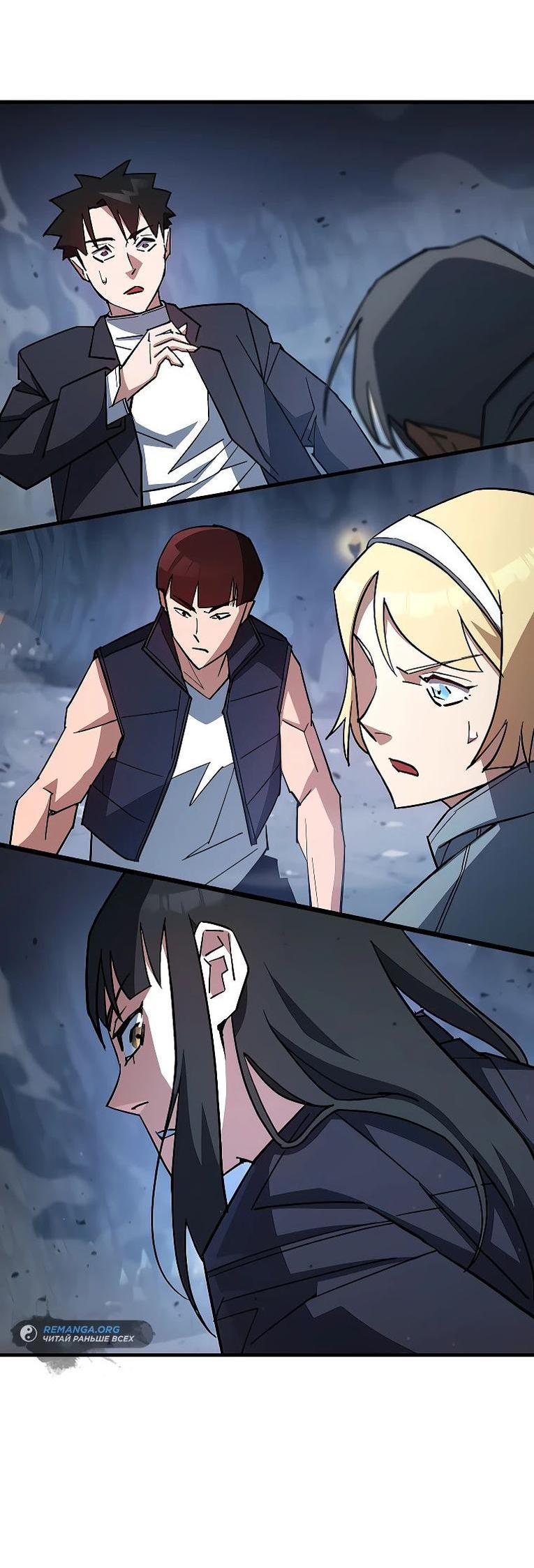 Манга Герой возвращается - Глава 78 Страница 32