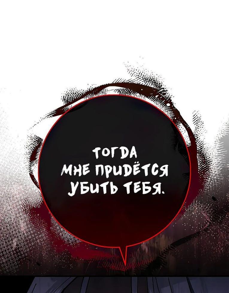 Манга Герой возвращается - Глава 78 Страница 7