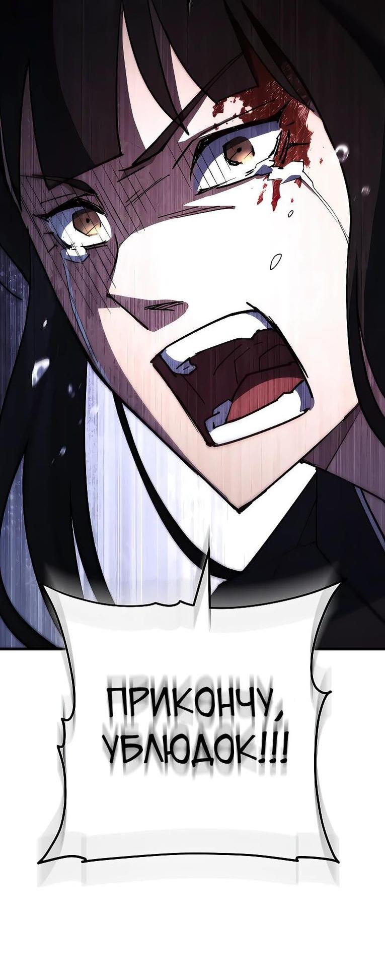 Манга Герой возвращается - Глава 78 Страница 64