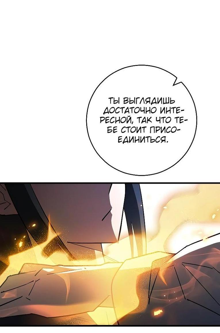 Манга Герой возвращается - Глава 78 Страница 3