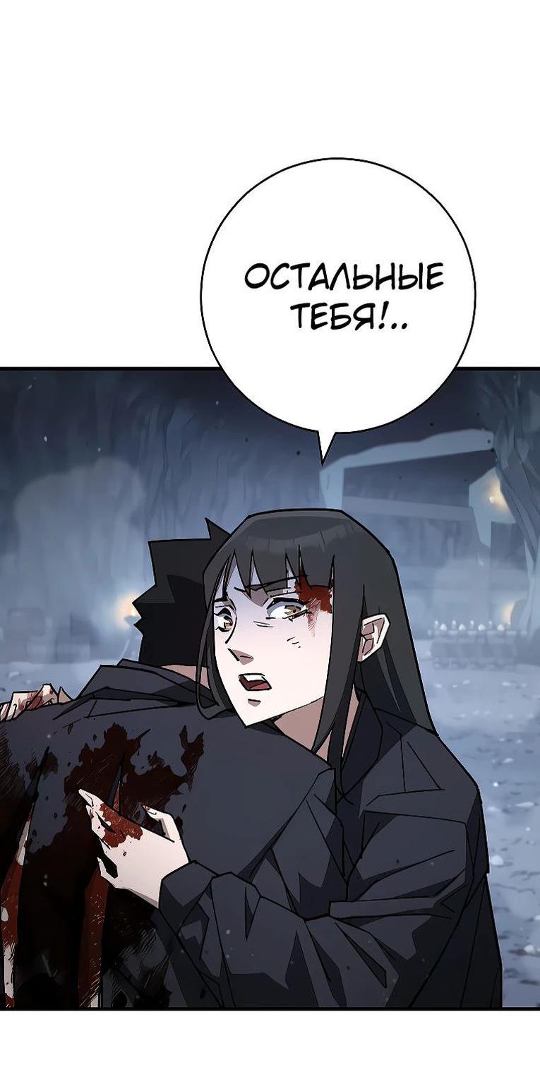 Манга Герой возвращается - Глава 78 Страница 54