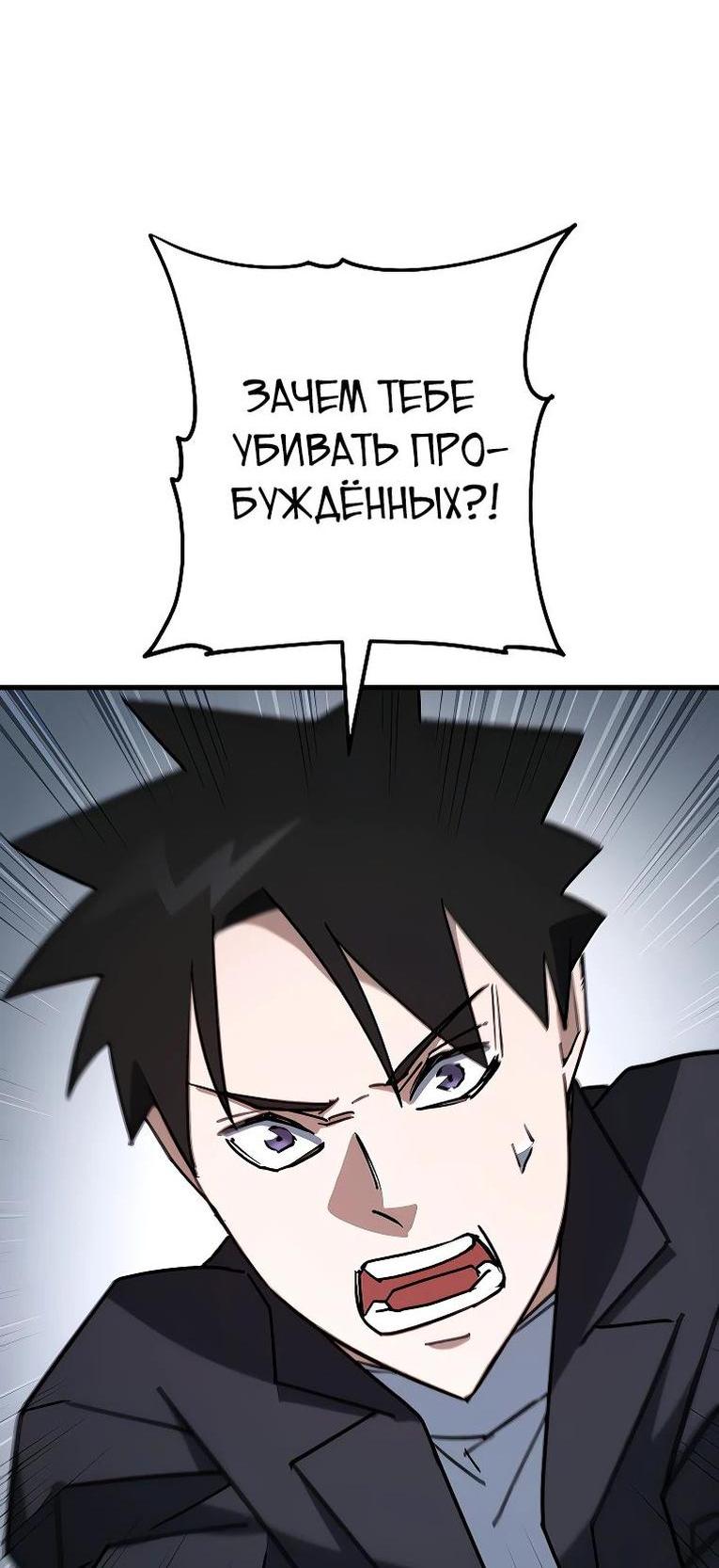 Манга Герой возвращается - Глава 78 Страница 20