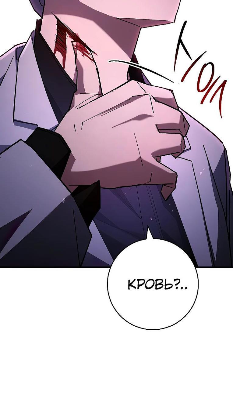 Манга Герой возвращается - Глава 78 Страница 34