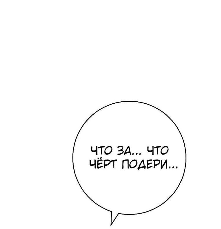 Манга Герой возвращается - Глава 78 Страница 57