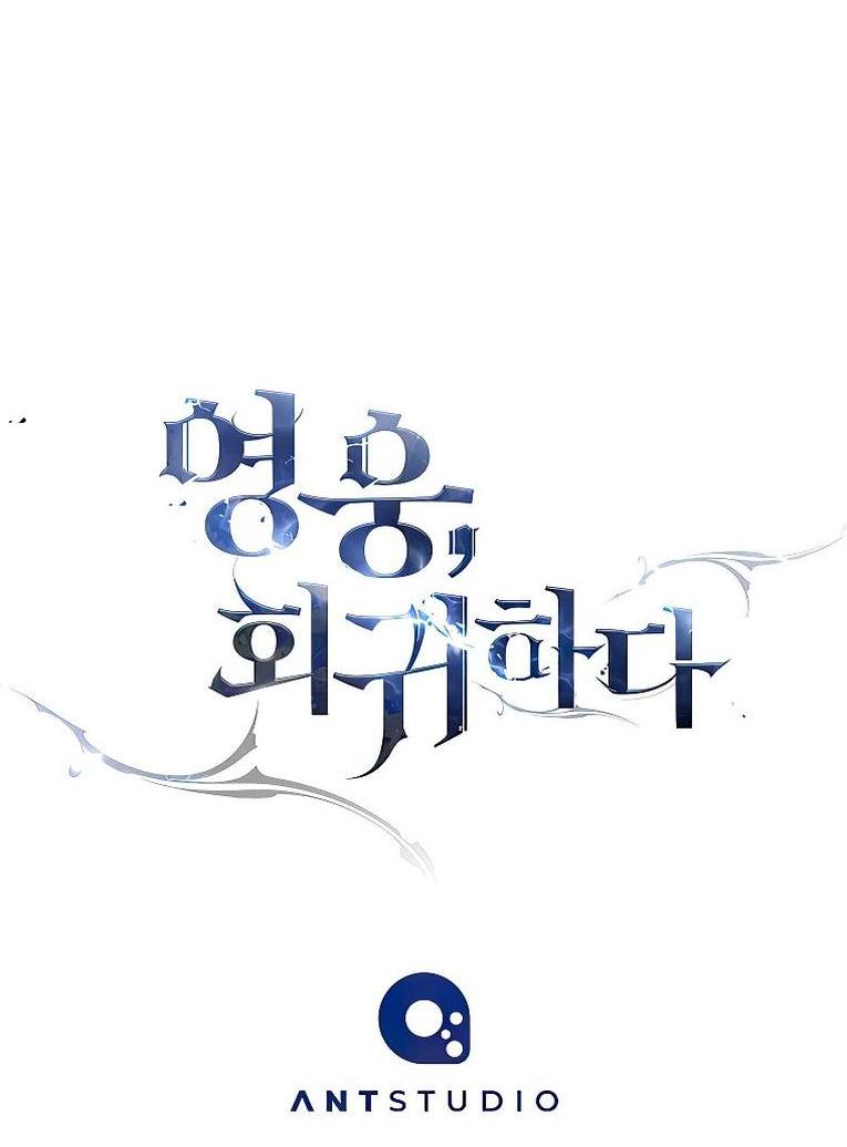 Манга Герой возвращается - Глава 78 Страница 94