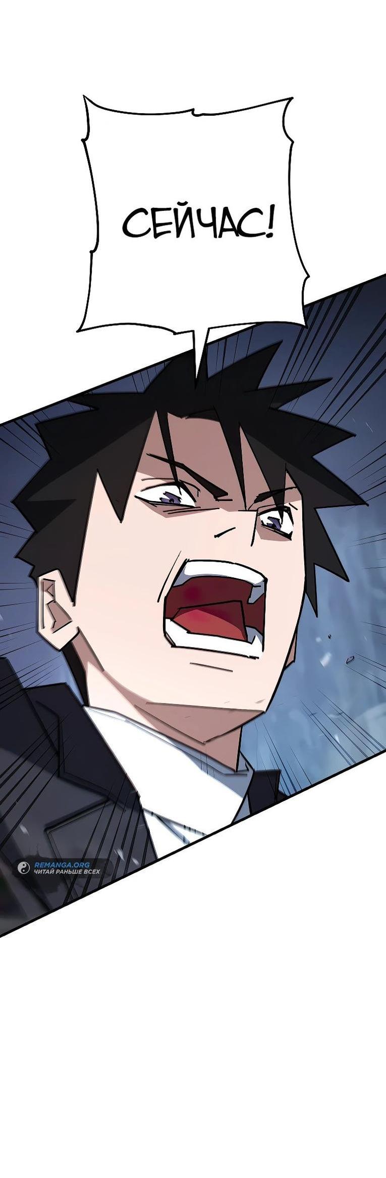 Манга Герой возвращается - Глава 78 Страница 26