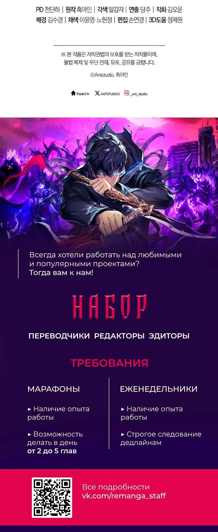 Манга Герой возвращается - Глава 78 Страница 95