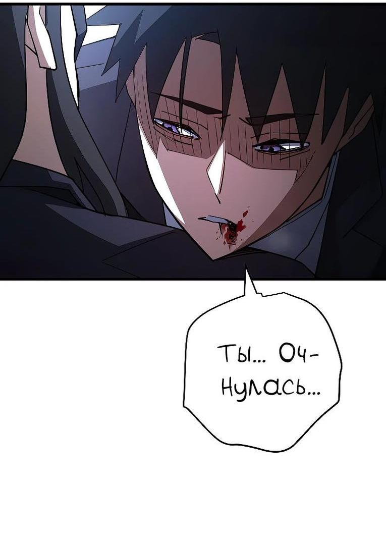 Манга Герой возвращается - Глава 78 Страница 52