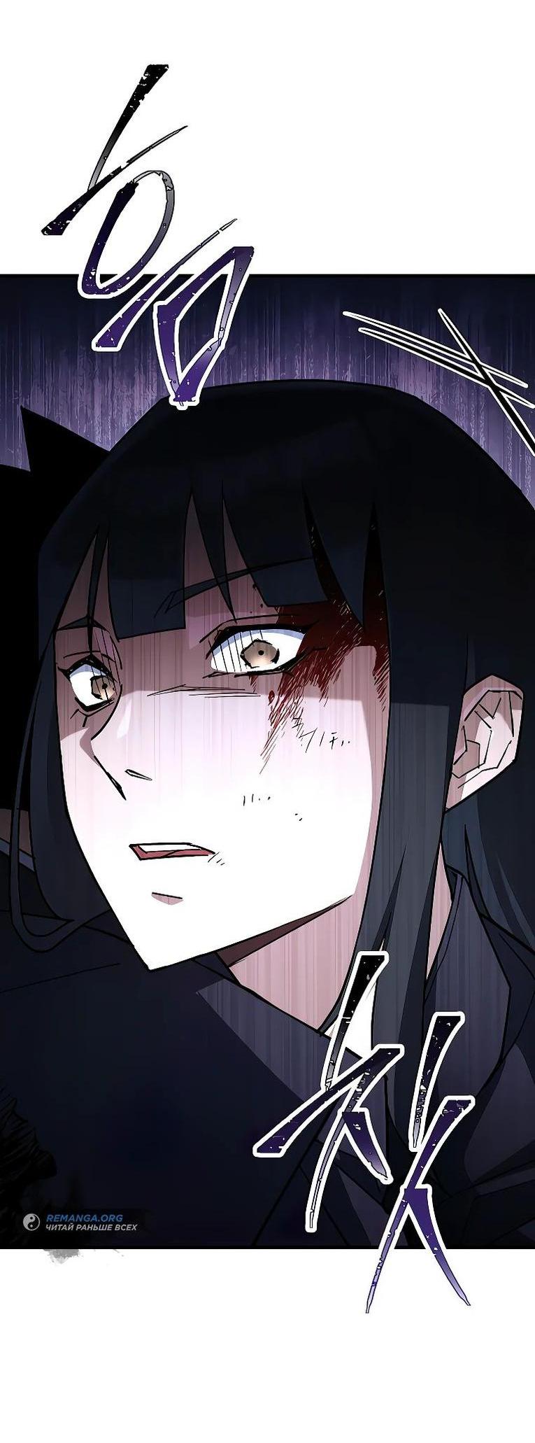 Манга Герой возвращается - Глава 78 Страница 55