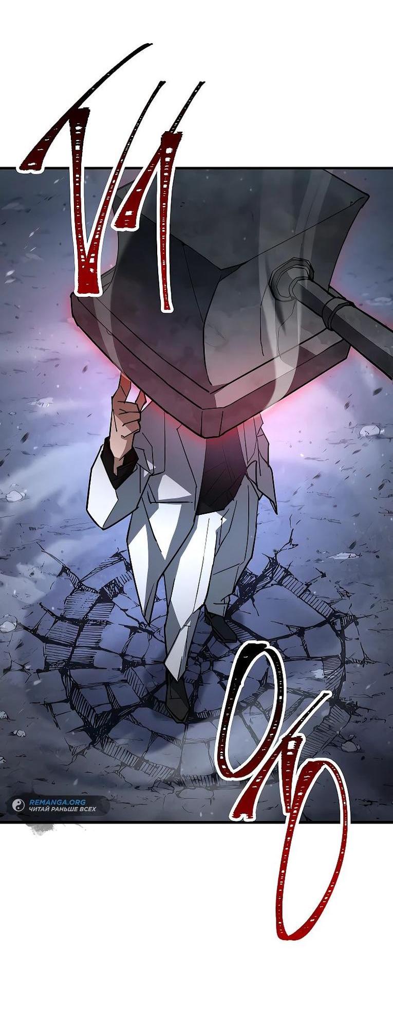 Манга Герой возвращается - Глава 78 Страница 39