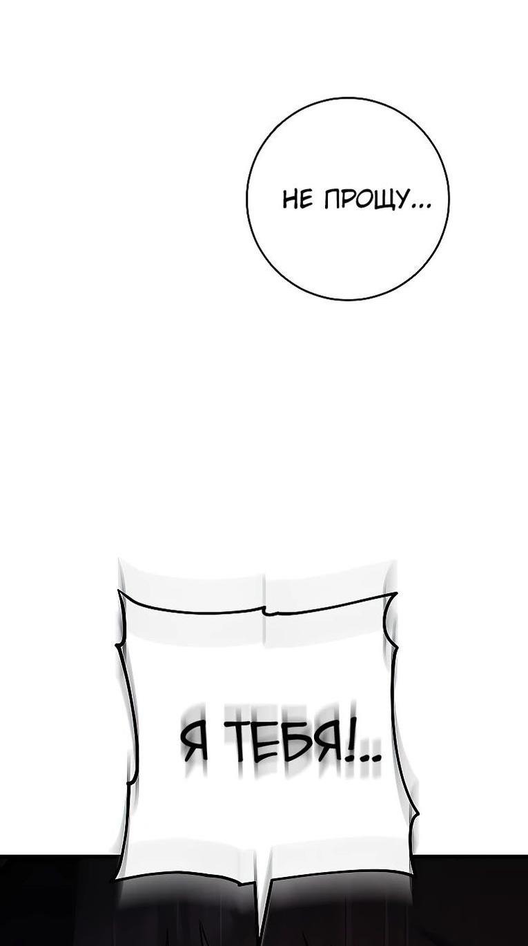 Манга Герой возвращается - Глава 78 Страница 63