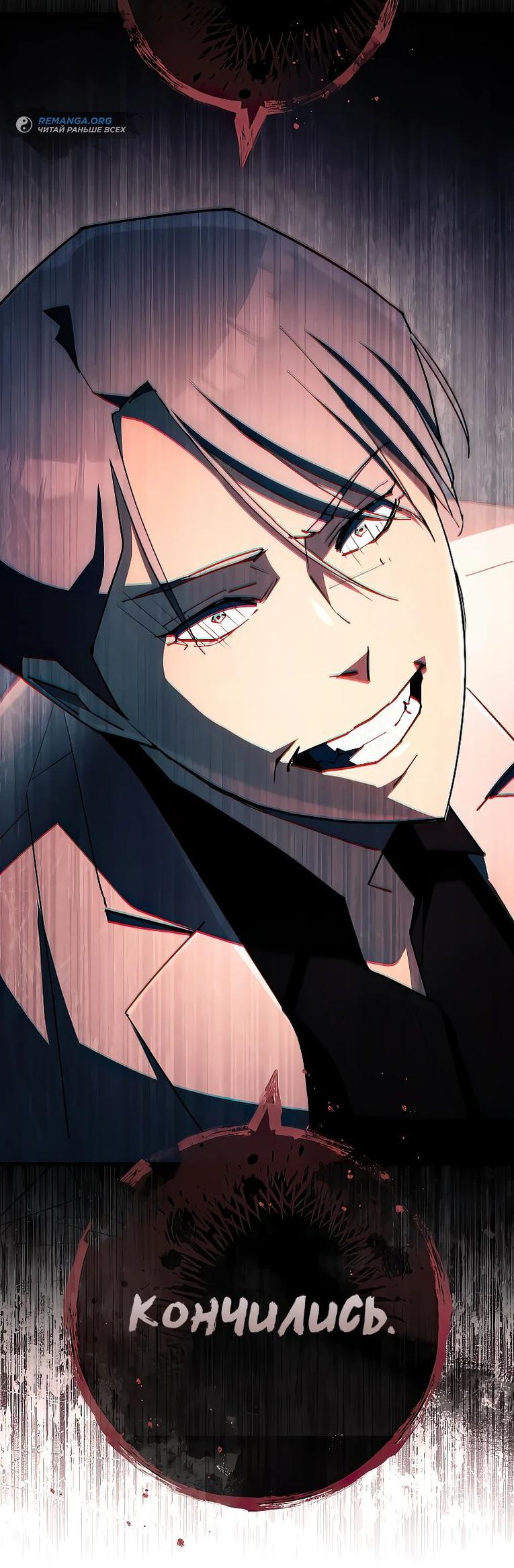 Манга Герой возвращается - Глава 78 Страница 43