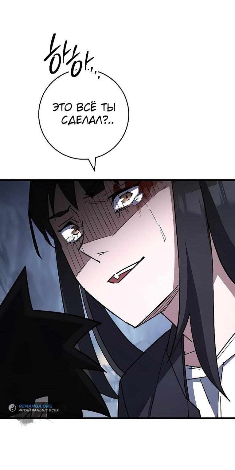 Манга Герой возвращается - Глава 78 Страница 62