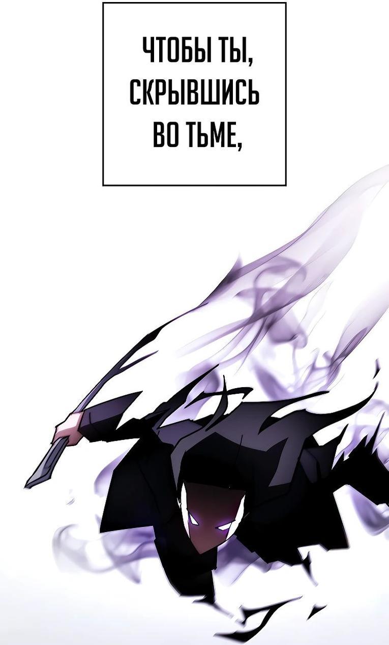 Манга Герой возвращается - Глава 78 Страница 27