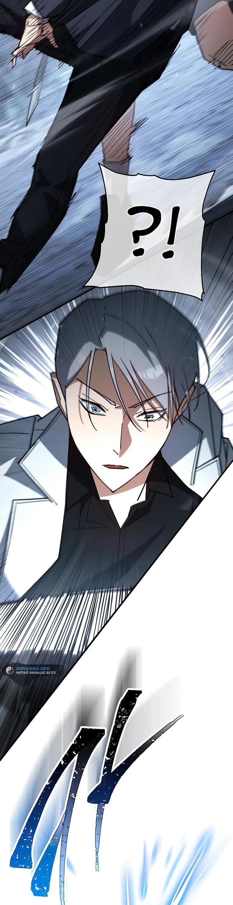 Манга Герой возвращается - Глава 77 Страница 62