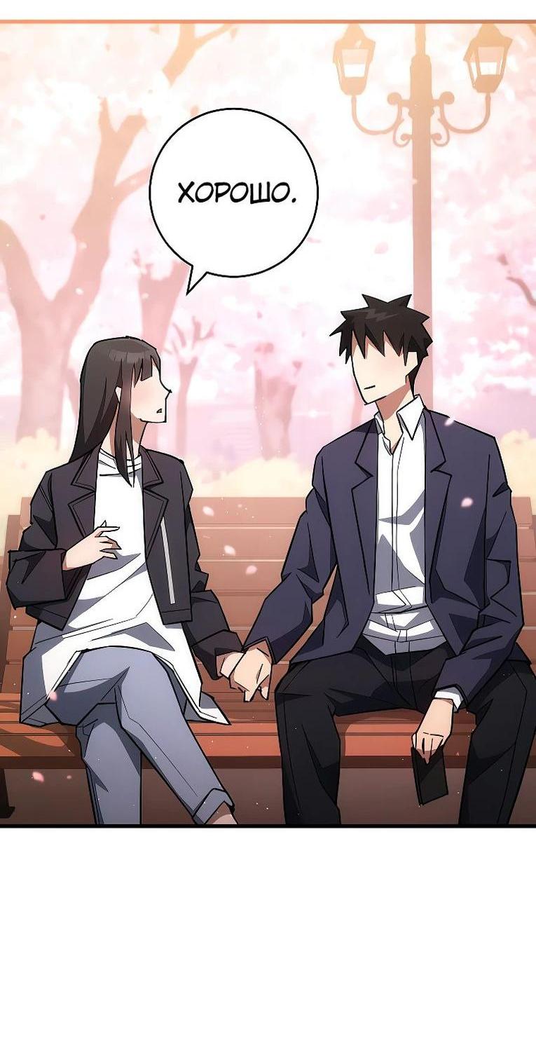 Манга Герой возвращается - Глава 77 Страница 45