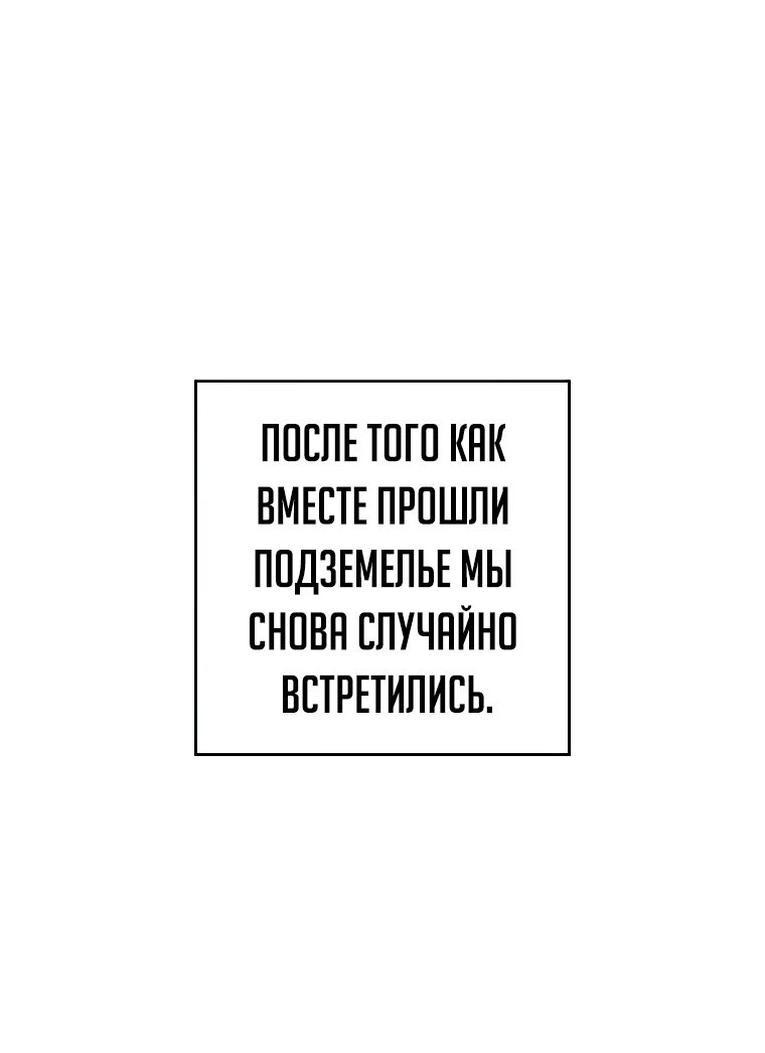 Манга Герой возвращается - Глава 77 Страница 1