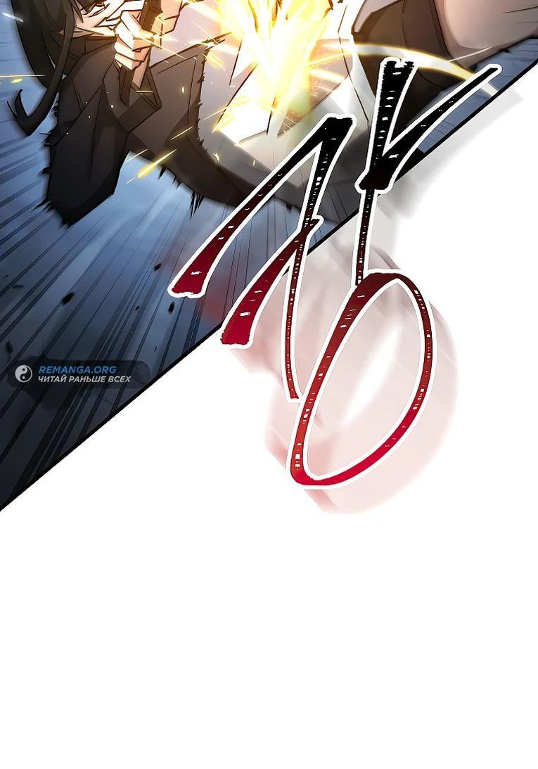 Манга Герой возвращается - Глава 77 Страница 71