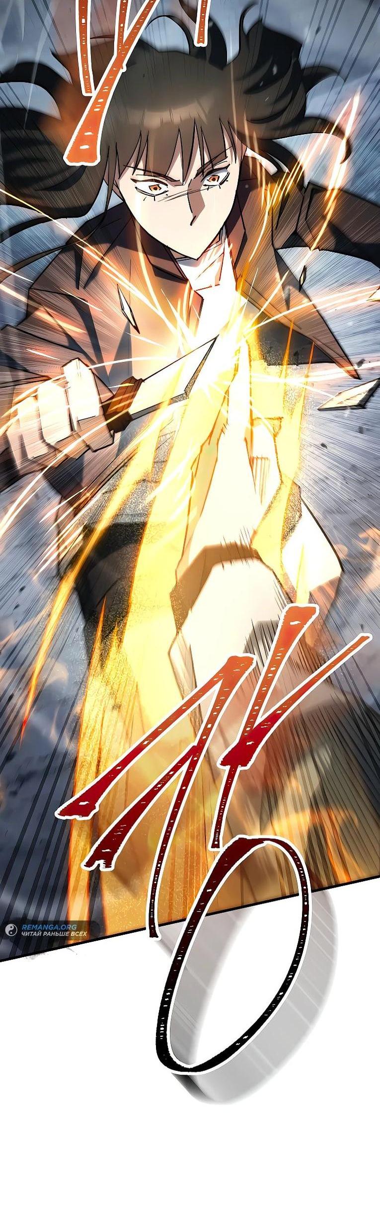 Манга Герой возвращается - Глава 77 Страница 78