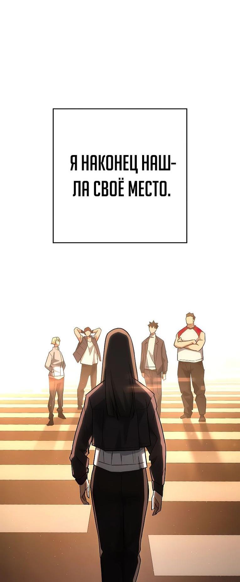 Манга Герой возвращается - Глава 77 Страница 21