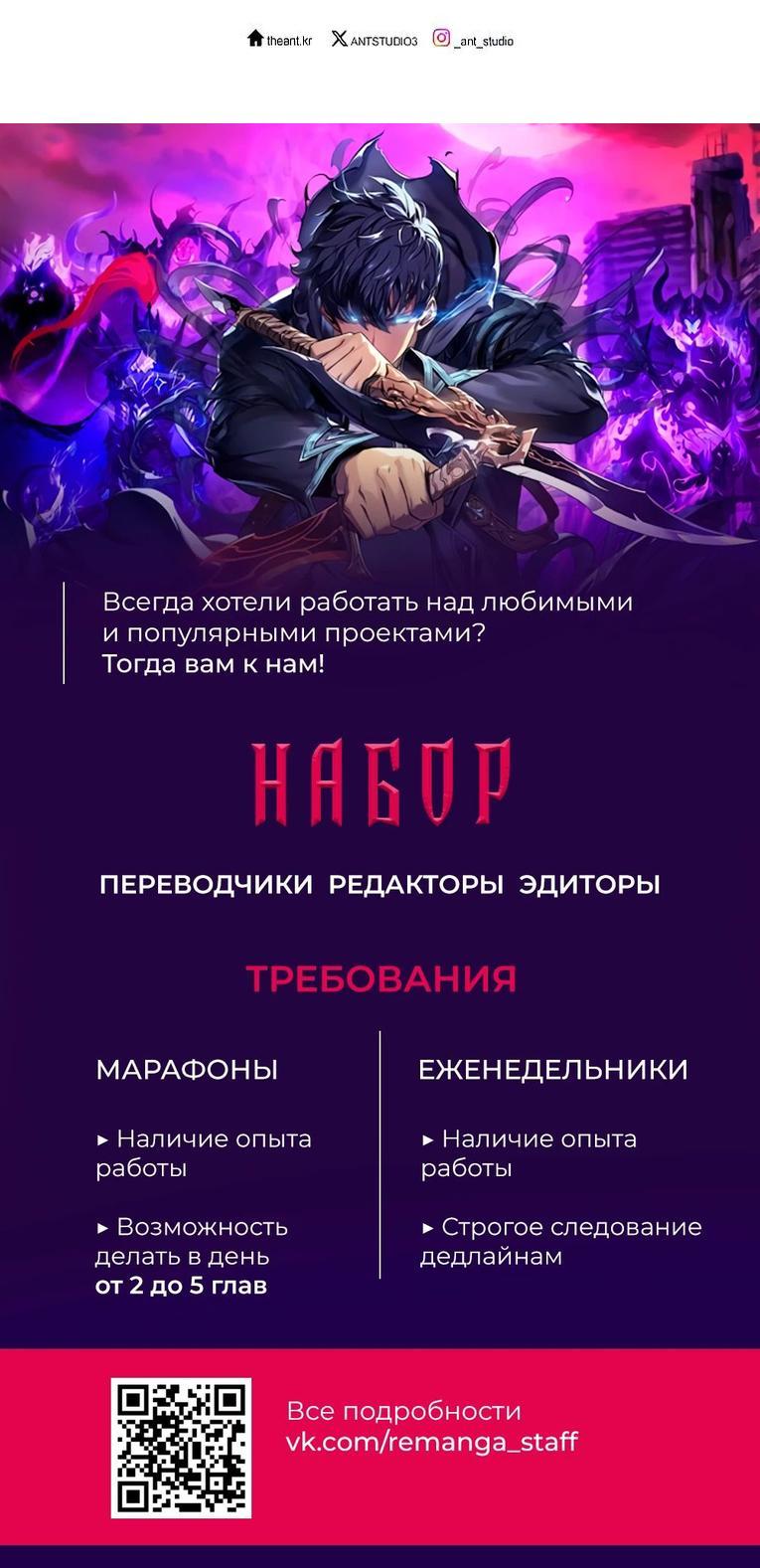 Манга Герой возвращается - Глава 77 Страница 85