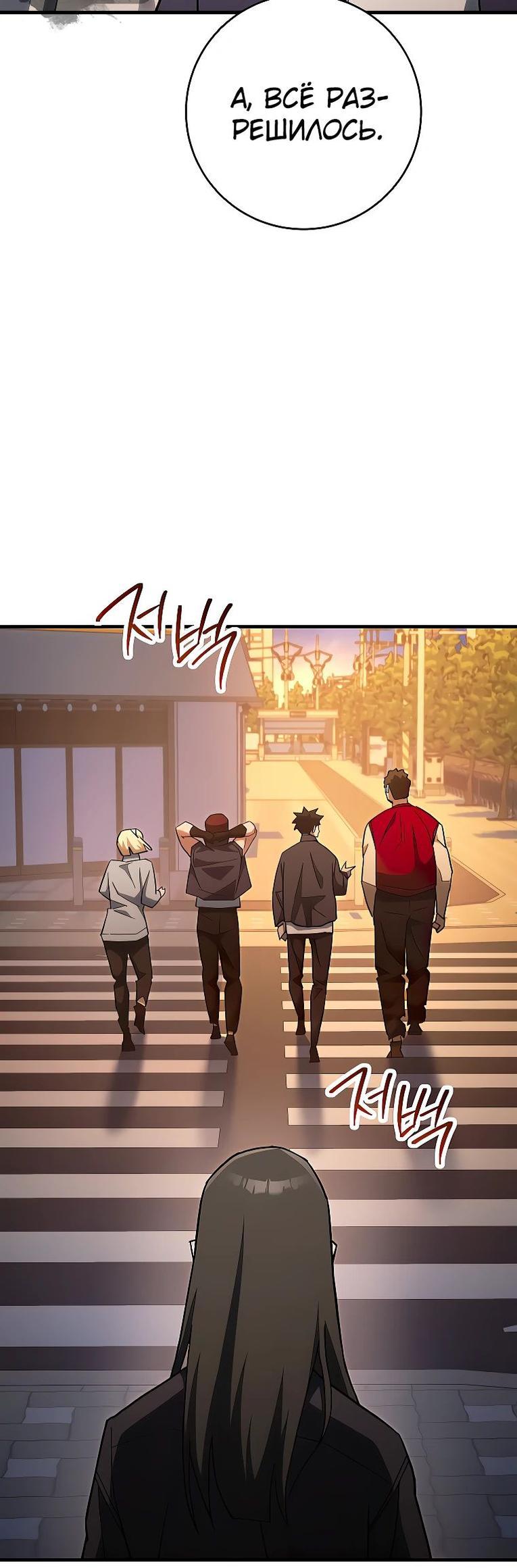 Манга Герой возвращается - Глава 77 Страница 15