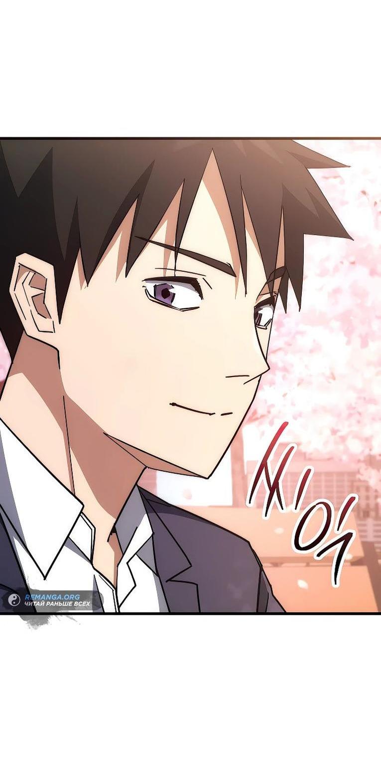 Манга Герой возвращается - Глава 77 Страница 40