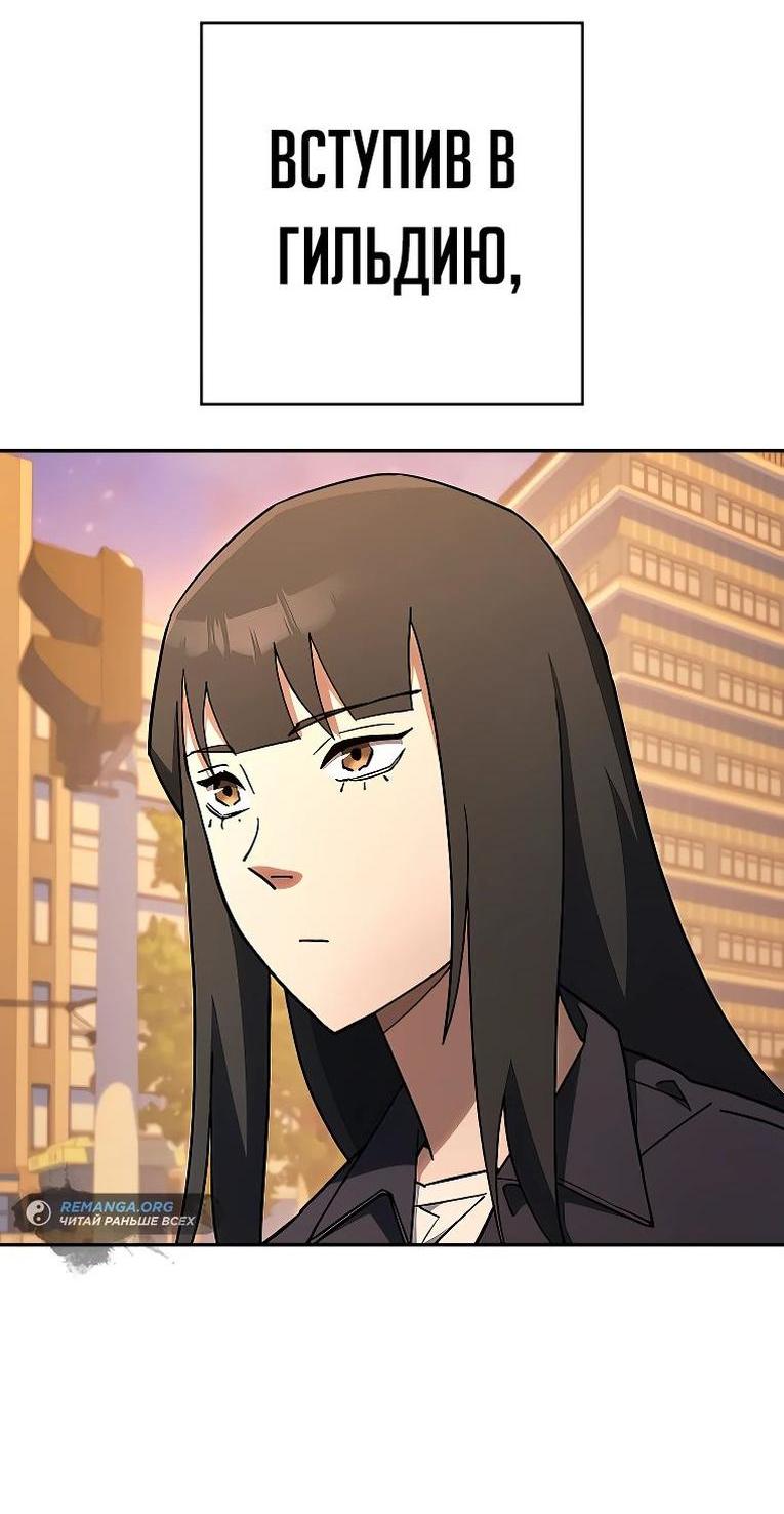 Манга Герой возвращается - Глава 77 Страница 11