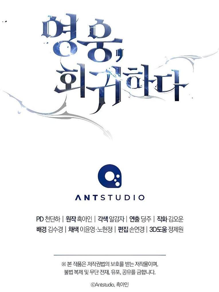 Манга Герой возвращается - Глава 77 Страница 84