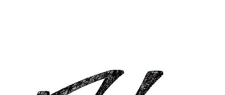 Манга Герой возвращается - Глава 77 Страница 79