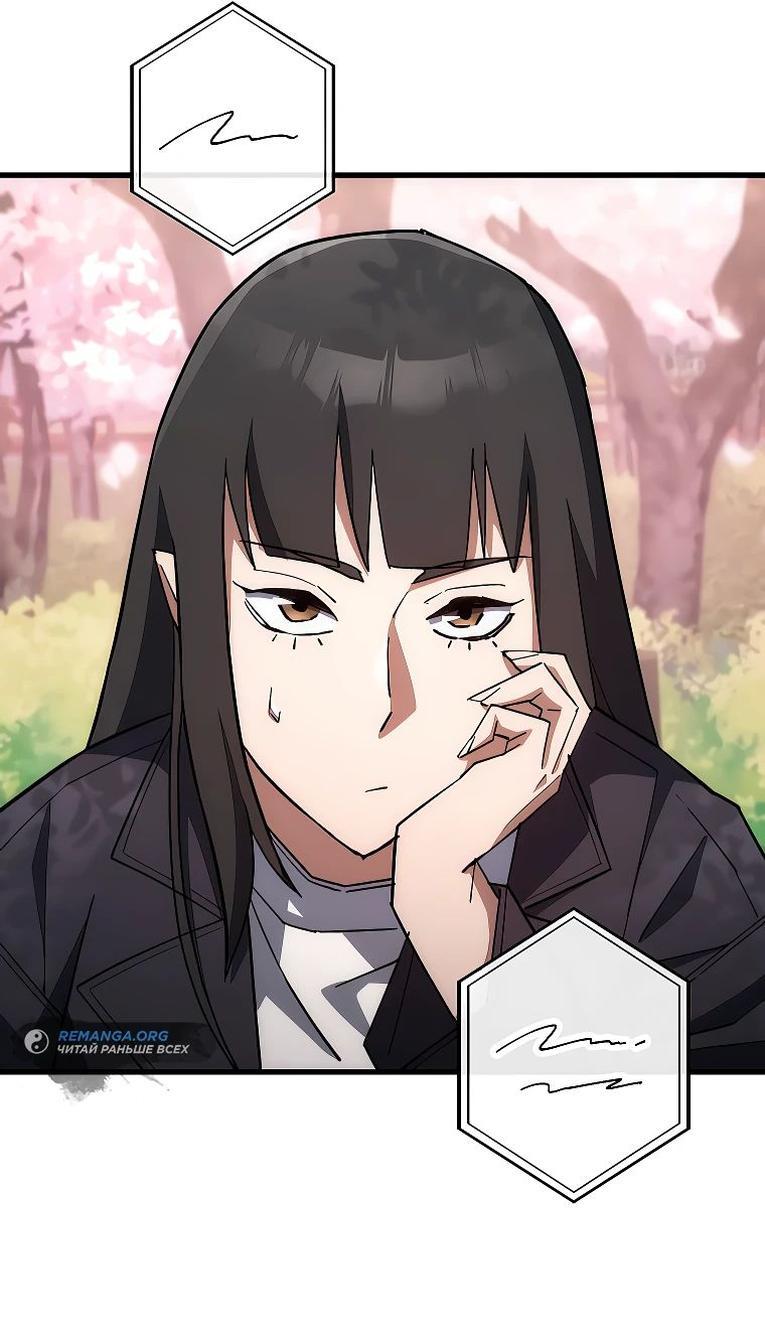 Манга Герой возвращается - Глава 77 Страница 29