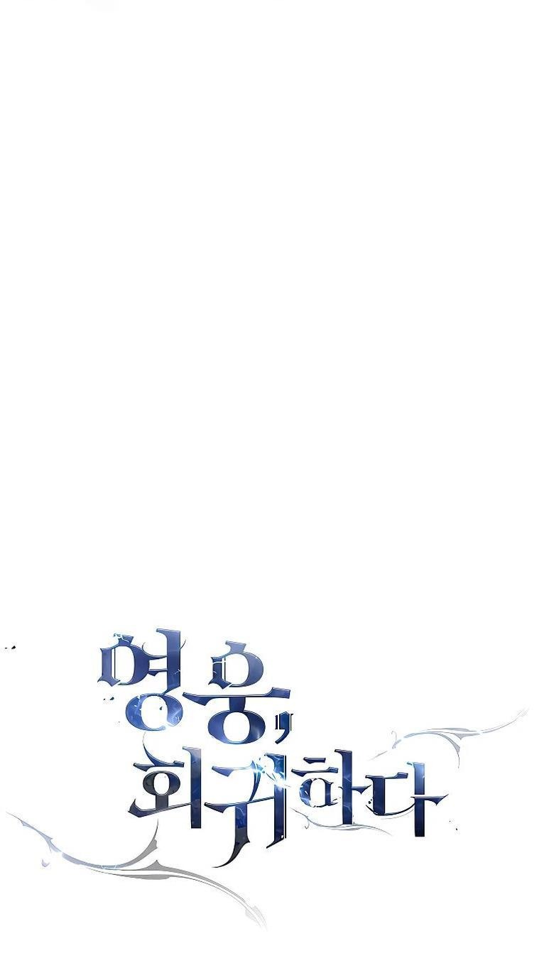 Манга Герой возвращается - Глава 79 Страница 43