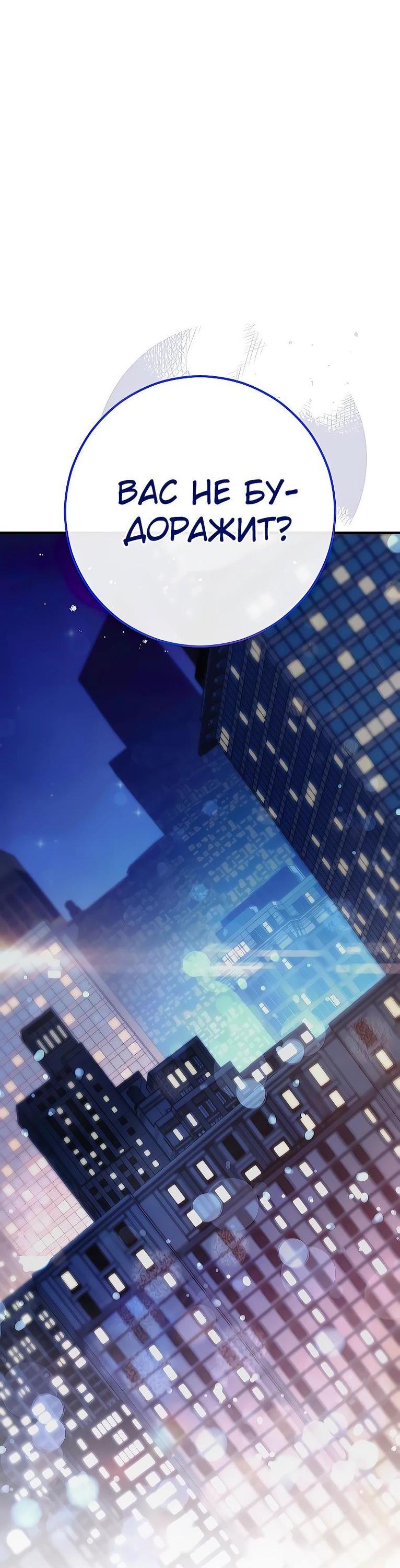 Манга Герой возвращается - Глава 79 Страница 41