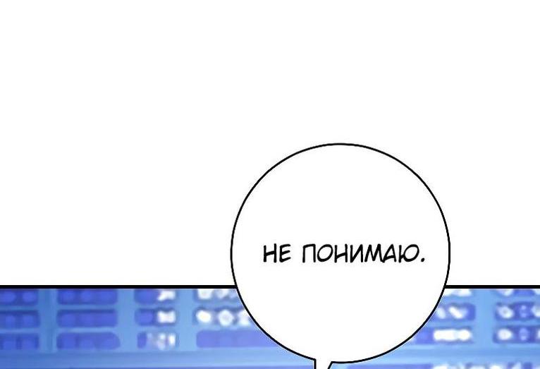 Манга Герой возвращается - Глава 79 Страница 64