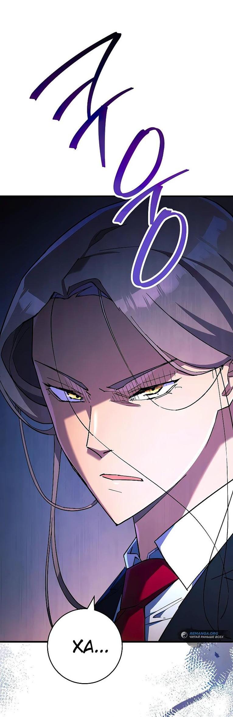 Манга Герой возвращается - Глава 79 Страница 20