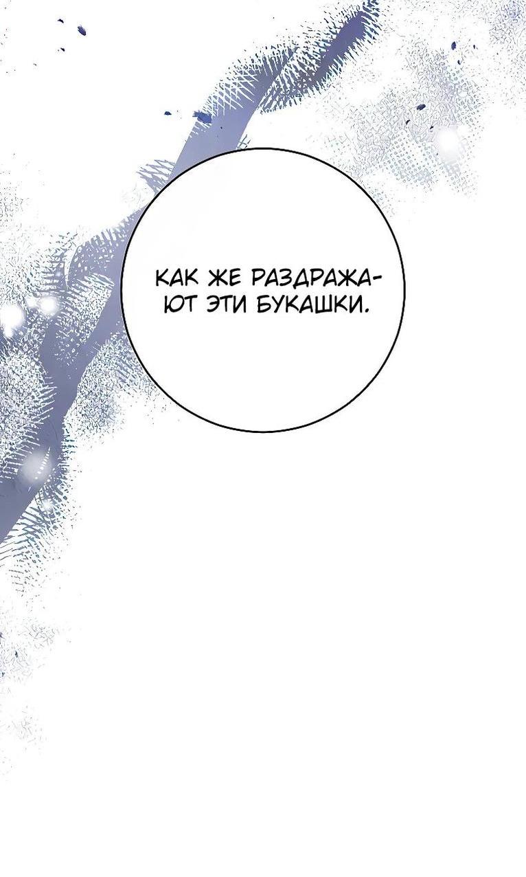 Манга Герой возвращается - Глава 79 Страница 21