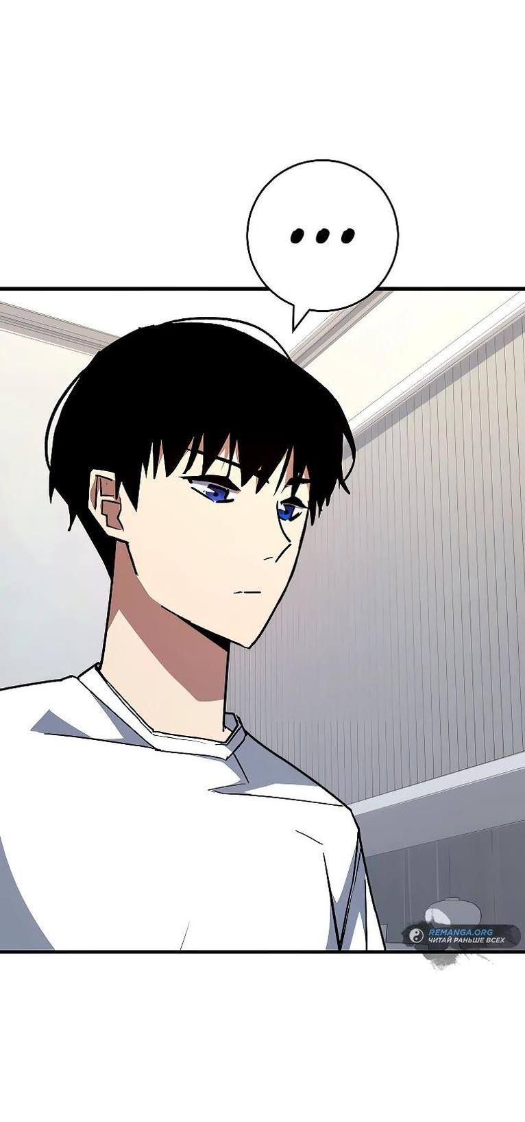 Манга Герой возвращается - Глава 79 Страница 12