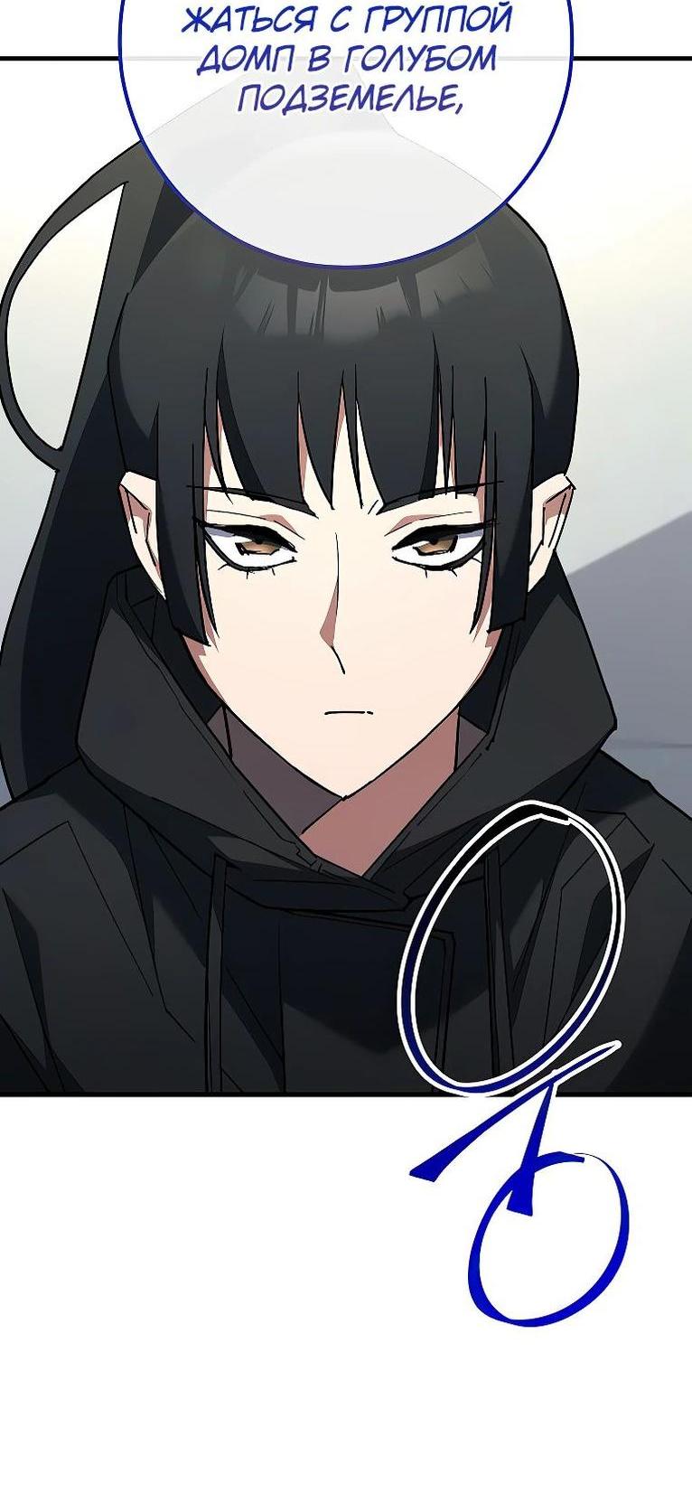 Манга Герой возвращается - Глава 79 Страница 26