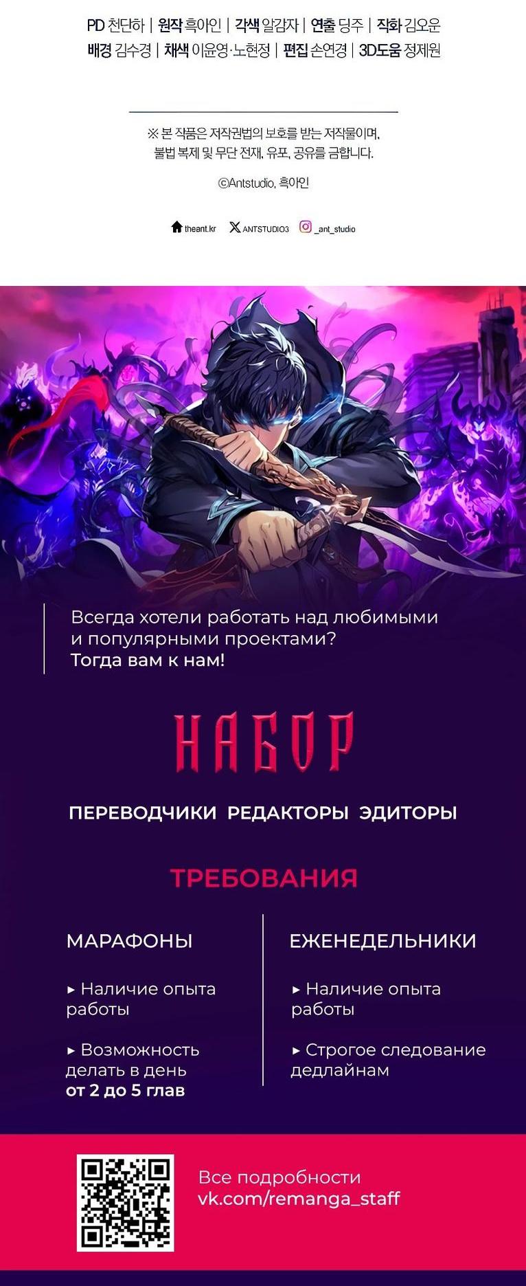 Манга Герой возвращается - Глава 79 Страница 72