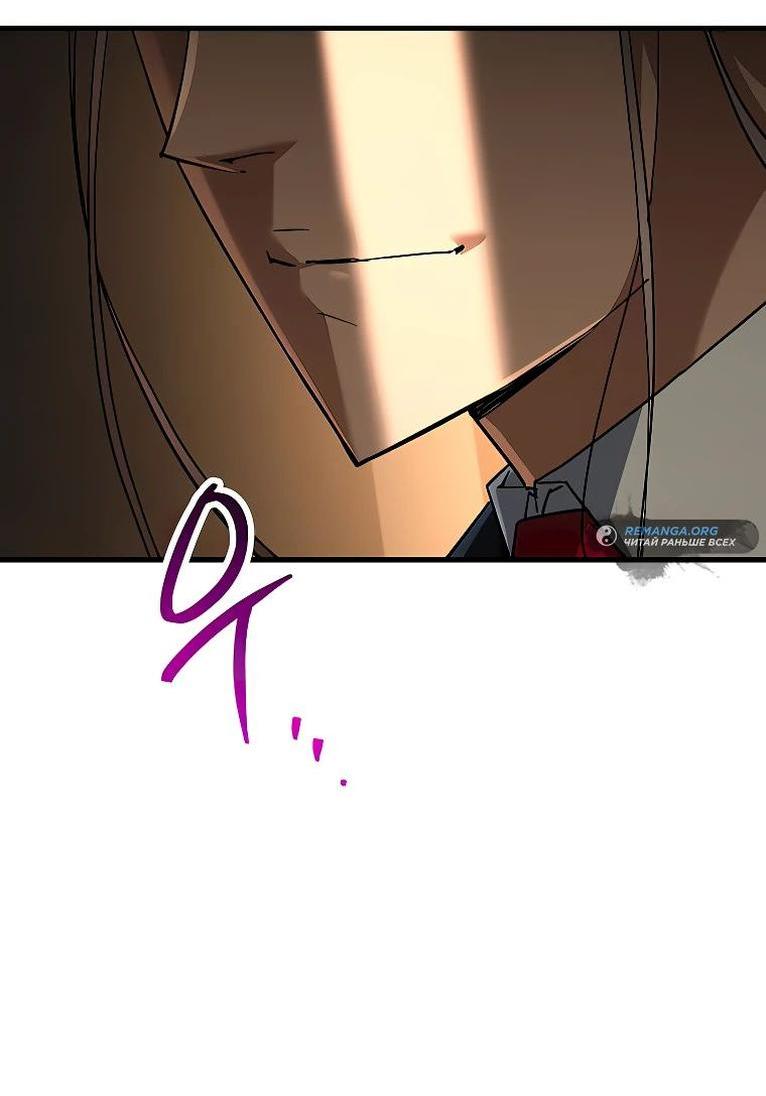 Манга Герой возвращается - Глава 79 Страница 19
