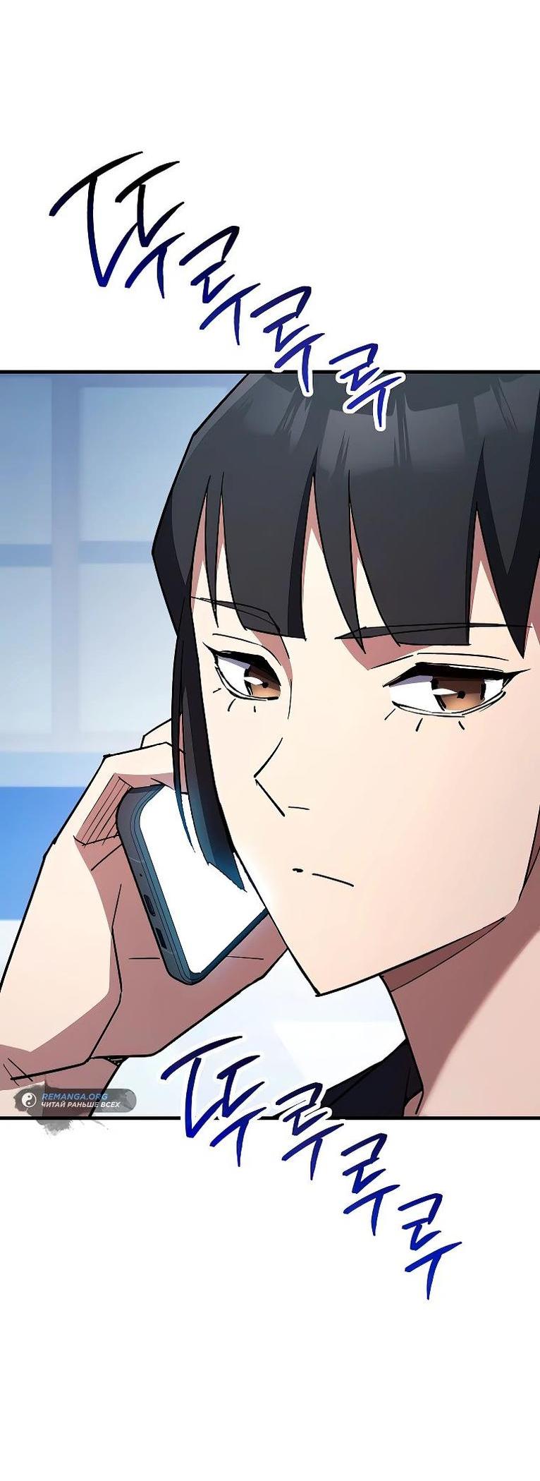 Манга Герой возвращается - Глава 79 Страница 67