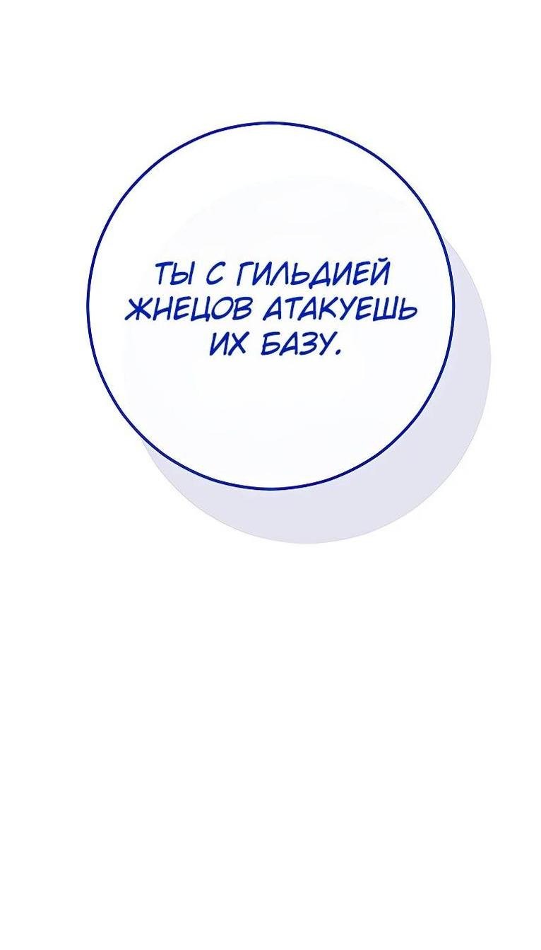 Манга Герой возвращается - Глава 79 Страница 27