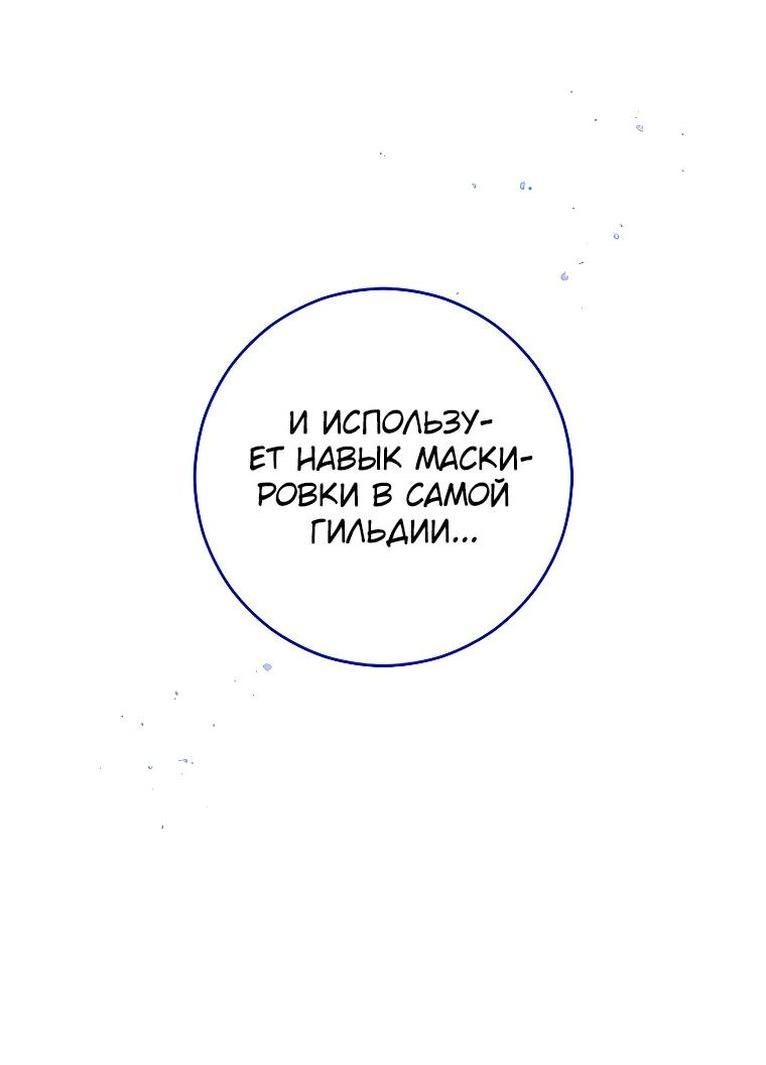 Манга Герой возвращается - Глава 79 Страница 16