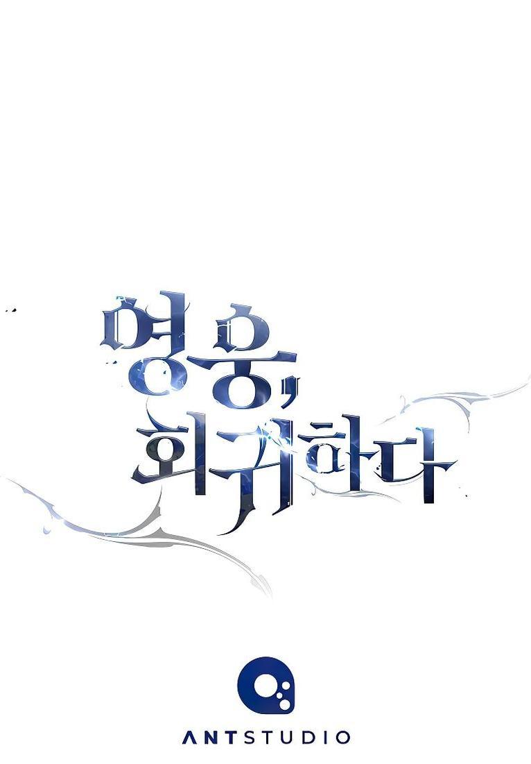 Манга Герой возвращается - Глава 79 Страница 71