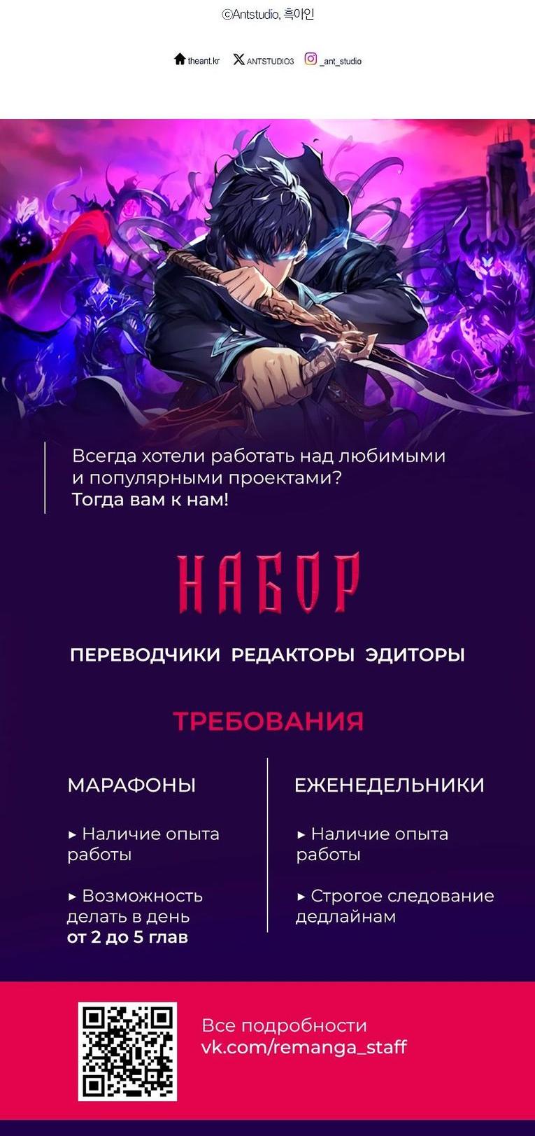 Манга Герой возвращается - Глава 81 Страница 88