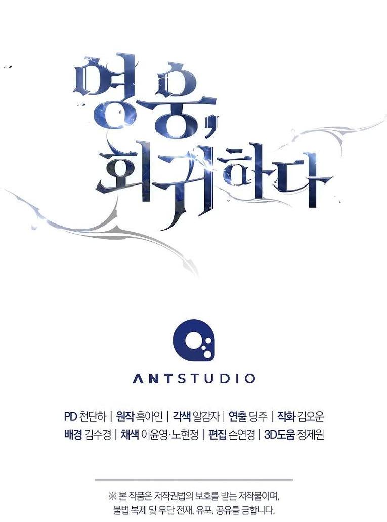 Манга Герой возвращается - Глава 81 Страница 87