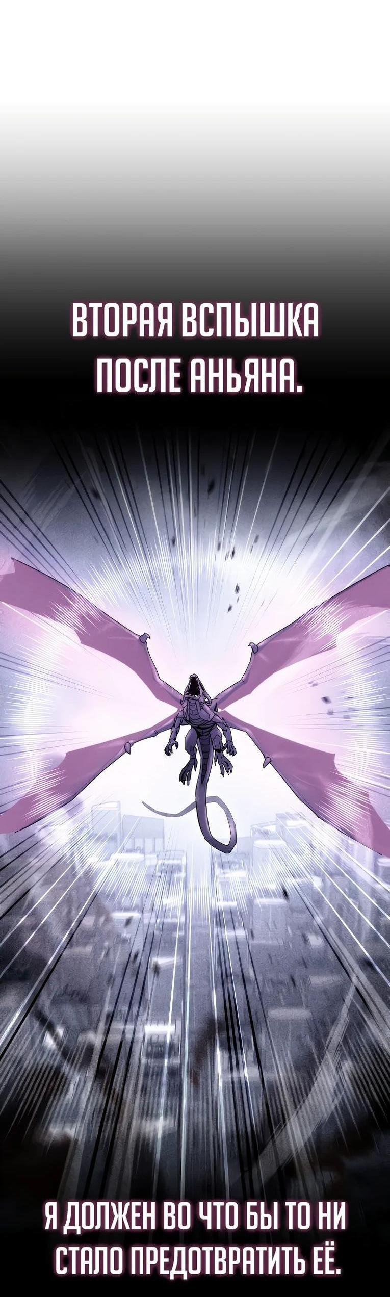 Манга Герой возвращается - Глава 81 Страница 37